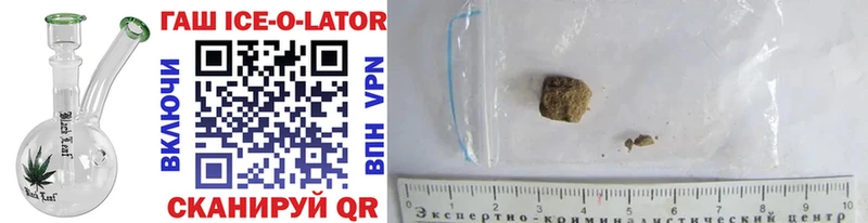 ГАШ Ice-O-Lator  Зерноград 