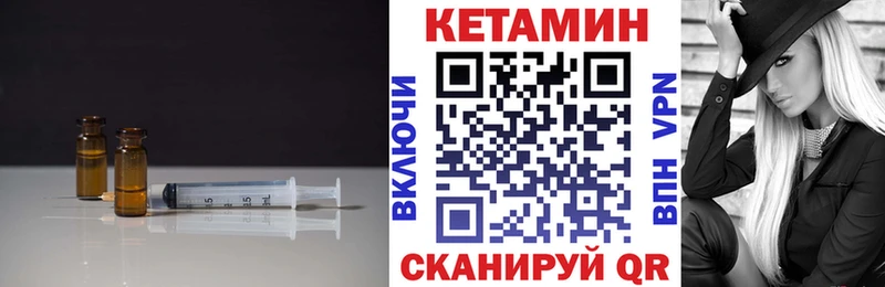КЕТАМИН VHQ  Зерноград 